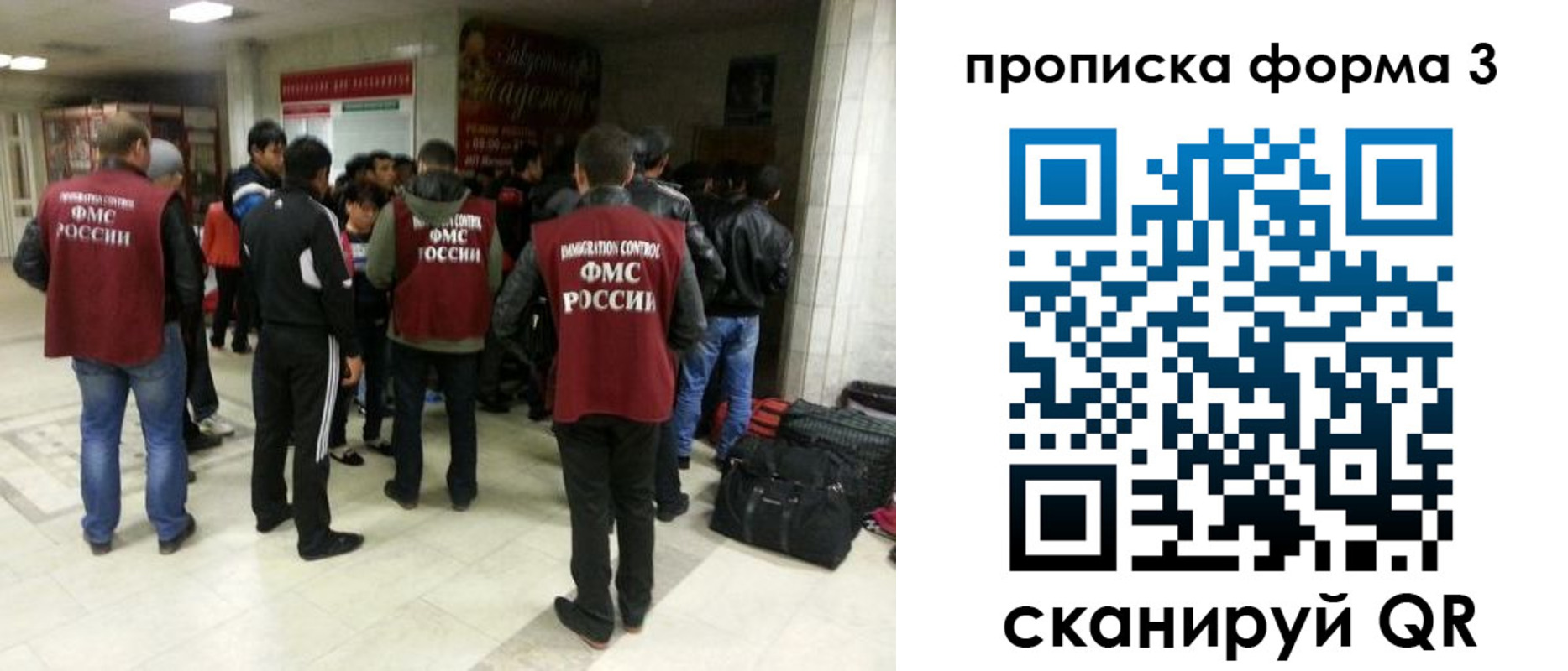 временная регистрация для школы в Пугачёве